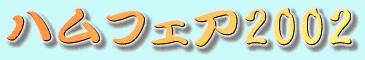 ntFA2002ʐ^