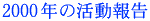 2000N̊