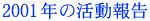 2001N̊